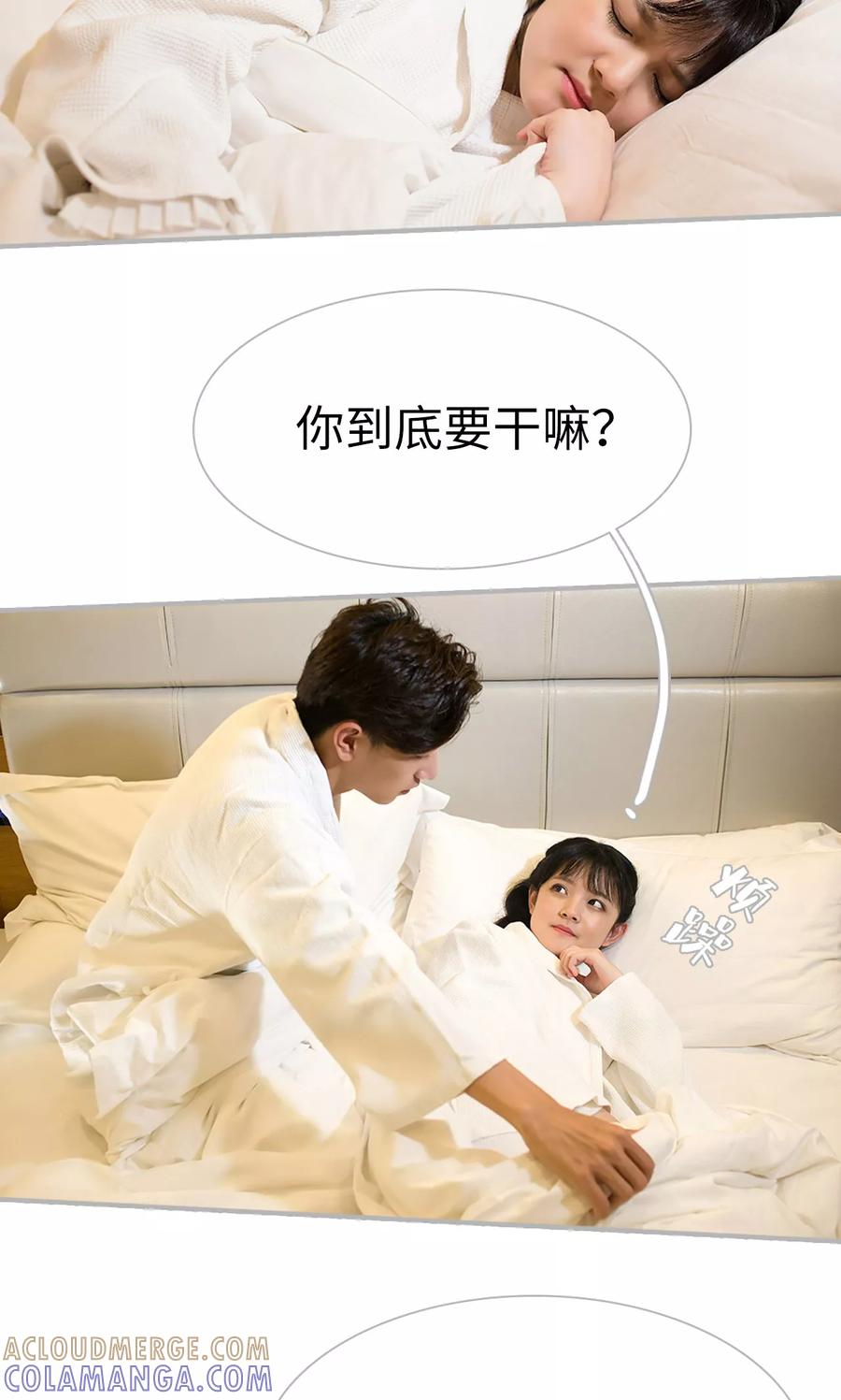 第26话-强娶豪夺：前夫请走开-剧能玩（第5张）