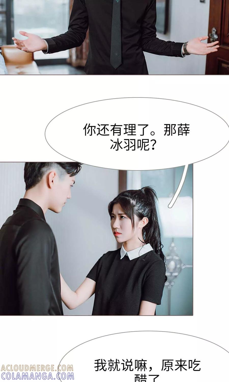 第26话-强宠司令老公好心机-剧能玩（第11张）