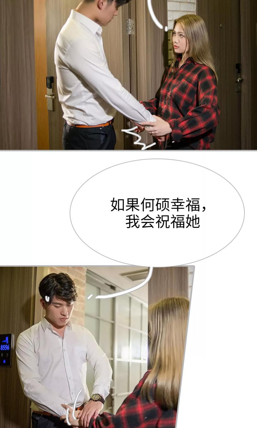 第27话-强娶豪夺：前夫请走开-剧能玩（第8张）