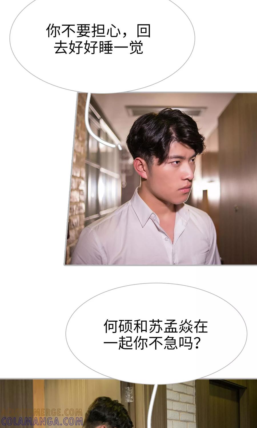 第27话-强娶豪夺：前夫请走开-剧能玩（第7张）