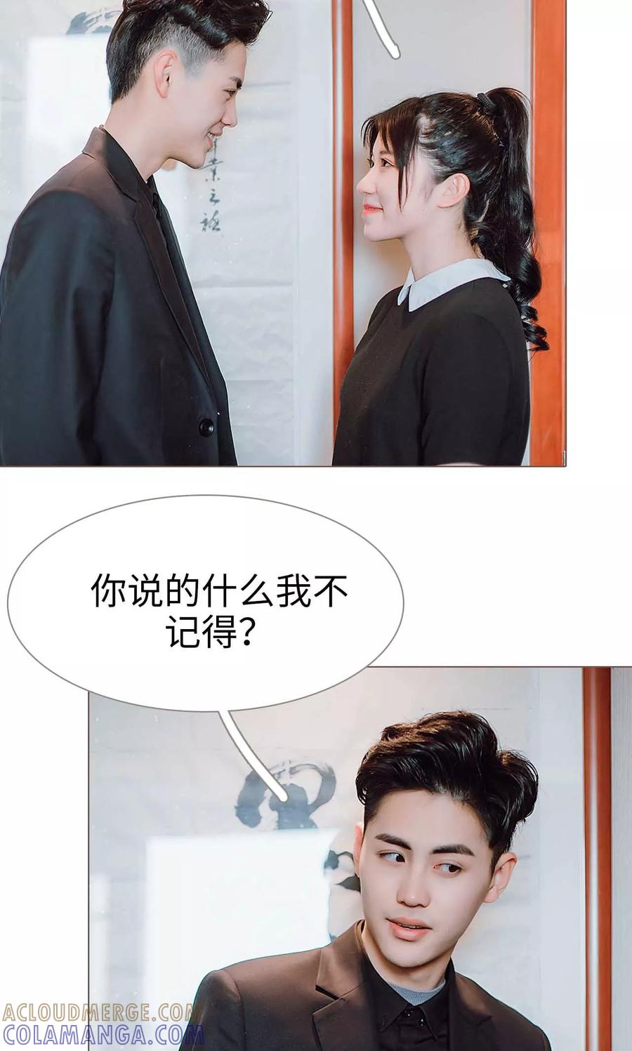 第27话-强宠司令老公好心机-剧能玩（第13张）