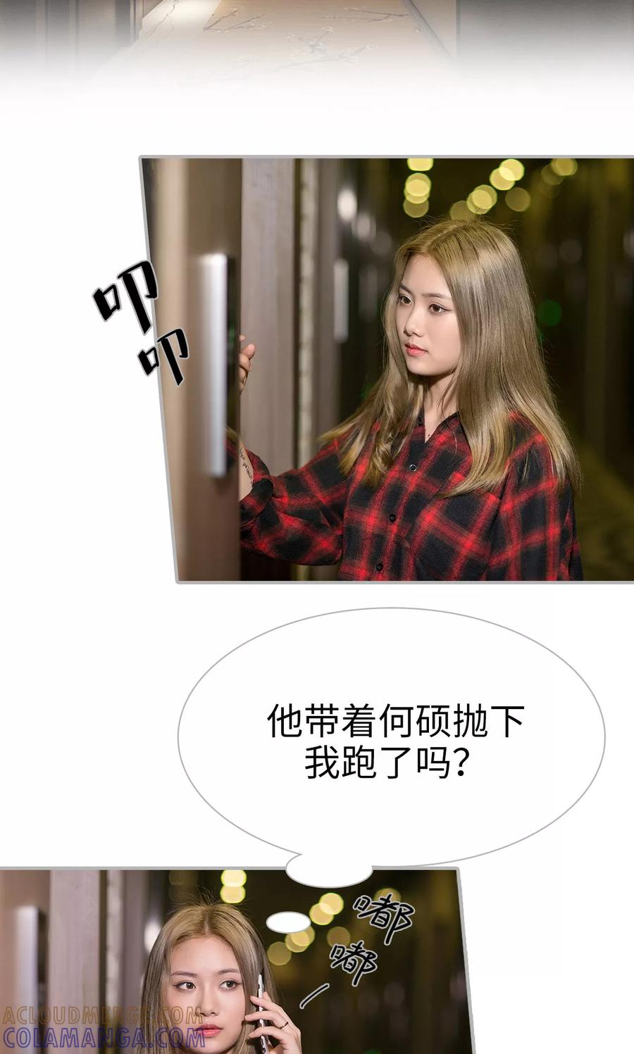 第27话-强娶豪夺：前夫请走开-剧能玩（第3张）