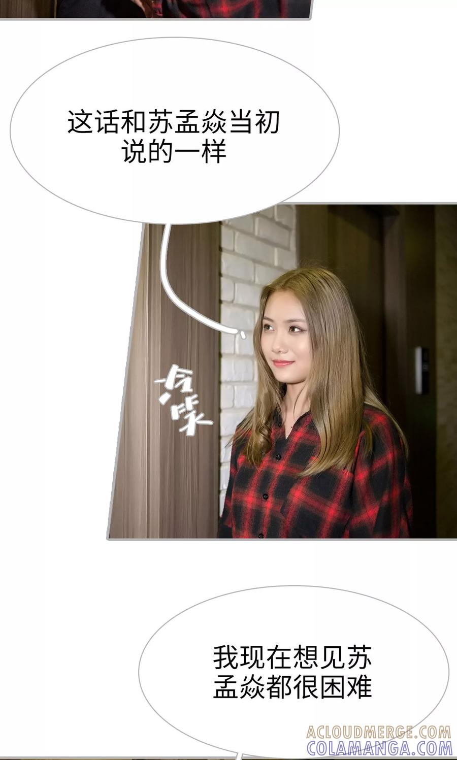 第27话-强娶豪夺：前夫请走开-剧能玩（第9张）