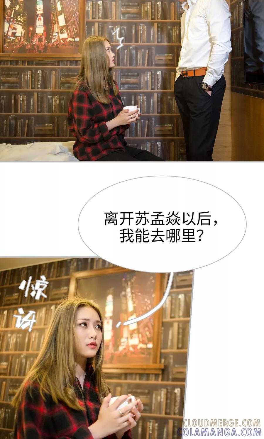 第27话-强娶豪夺：前夫请走开-剧能玩（第15张）