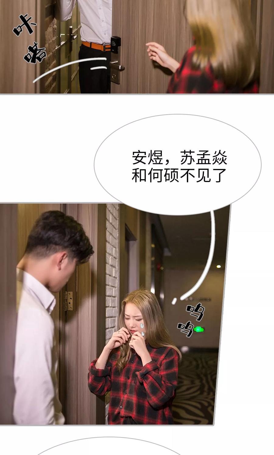 第27话-强娶豪夺：前夫请走开-剧能玩（第6张）