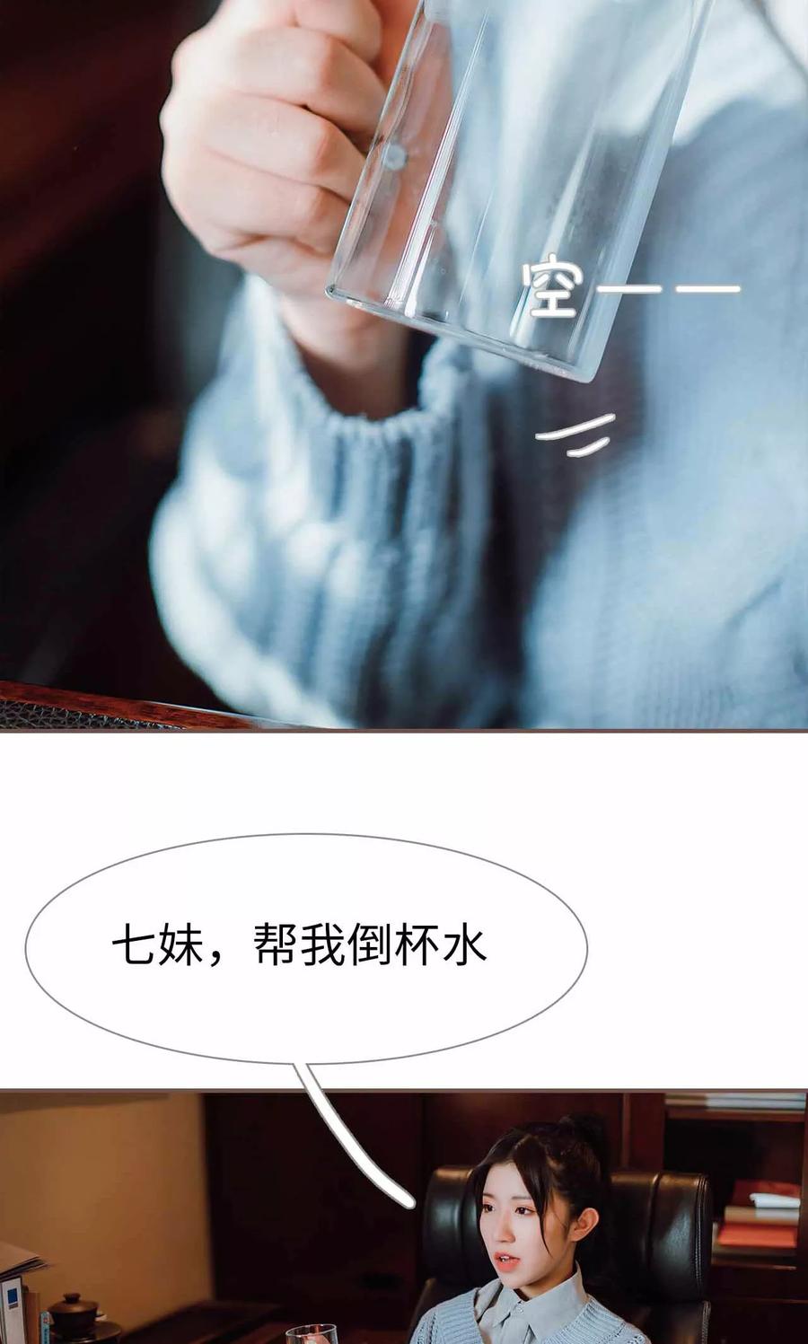 第28话-强宠司令老公好心机-剧能玩（第12张）