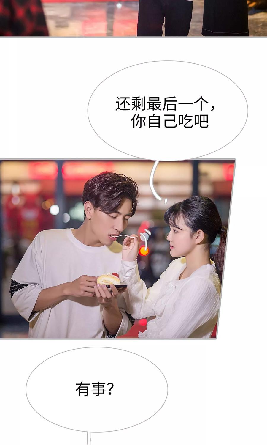 第28话-强娶豪夺：前夫请走开-剧能玩（第6张）