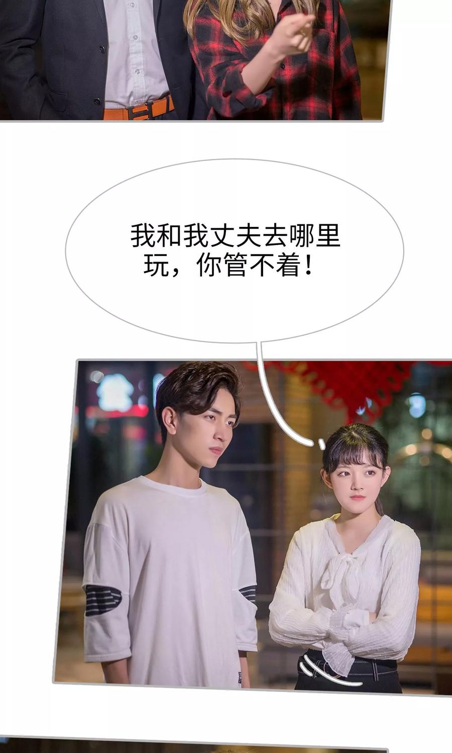 第28话-强娶豪夺：前夫请走开-剧能玩（第8张）