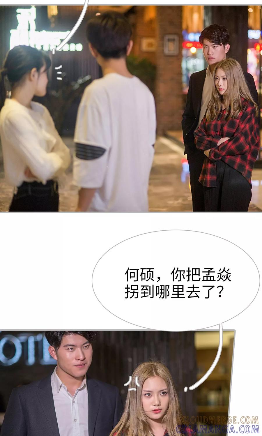 第28话-强娶豪夺：前夫请走开-剧能玩（第7张）