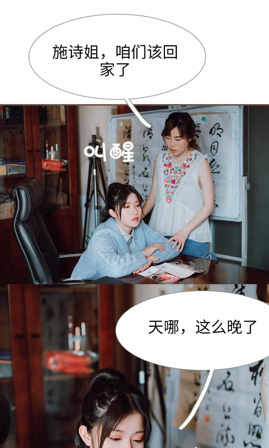 第28话-强宠司令老公好心机-剧能玩（第18张）