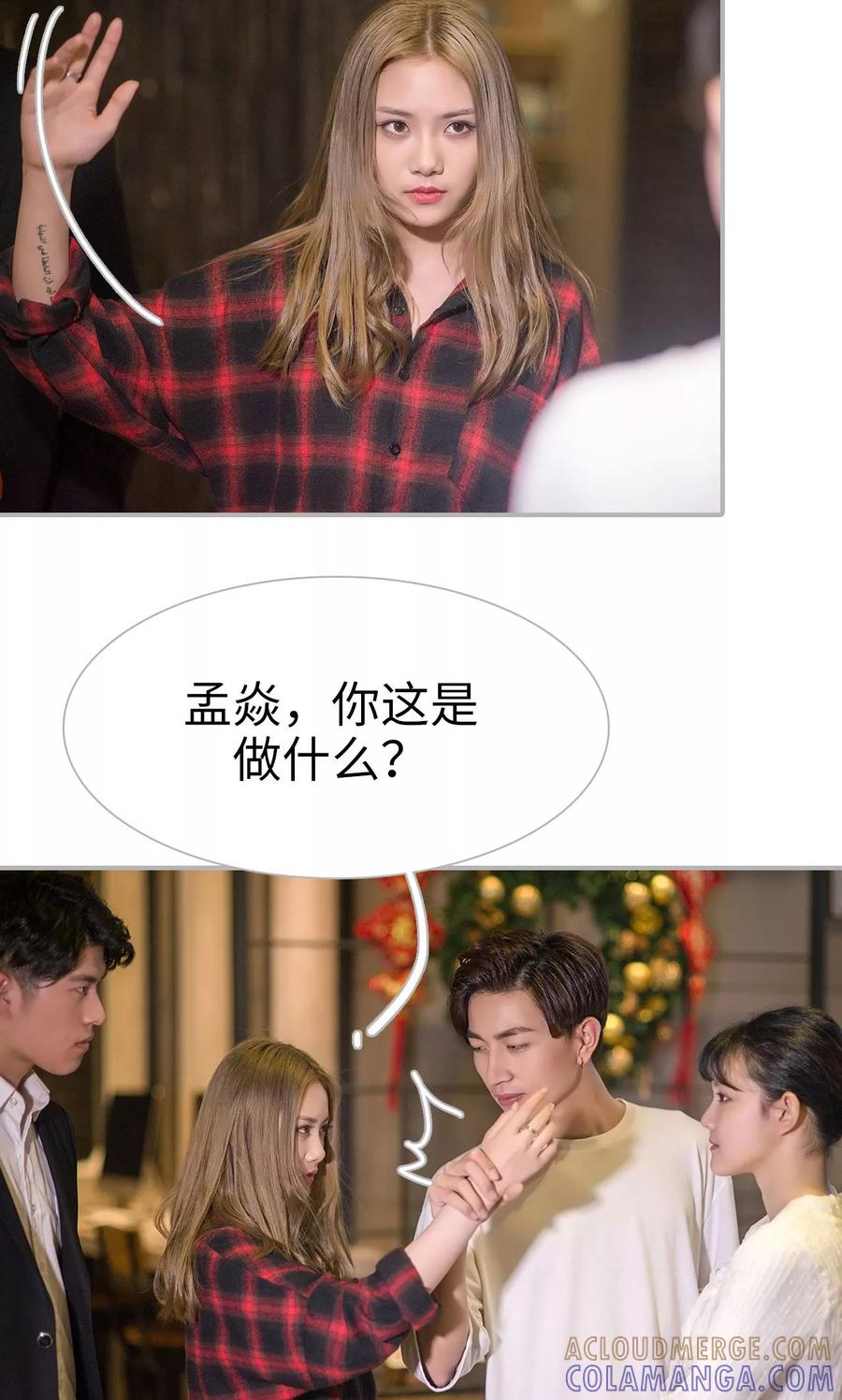 第28话-强娶豪夺：前夫请走开-剧能玩（第9张）