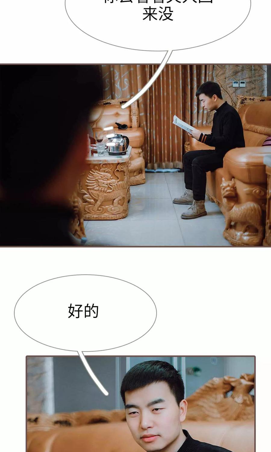 第28话-强宠司令老公好心机-剧能玩（第4张）
