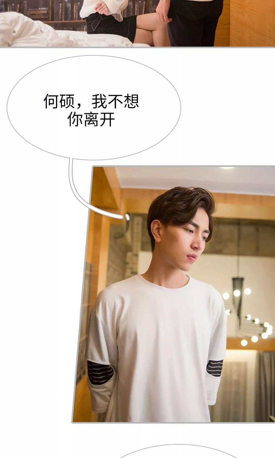 第29话-强娶豪夺：前夫请走开-剧能玩（第16张）