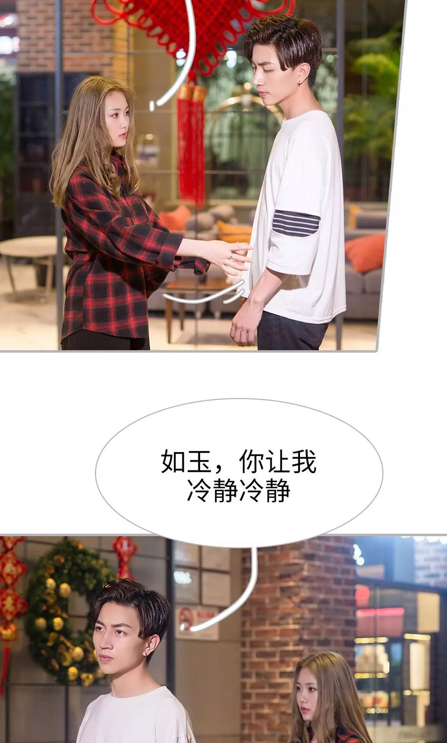第29话-强娶豪夺：前夫请走开-剧能玩（第10张）