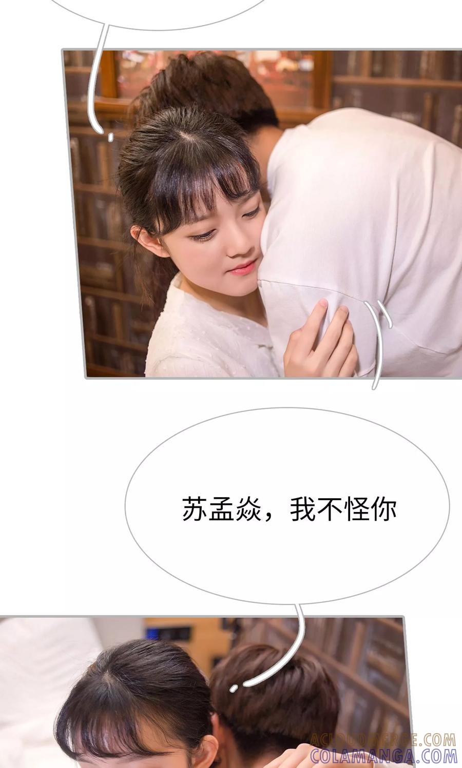 第29话-强娶豪夺：前夫请走开-剧能玩（第19张）