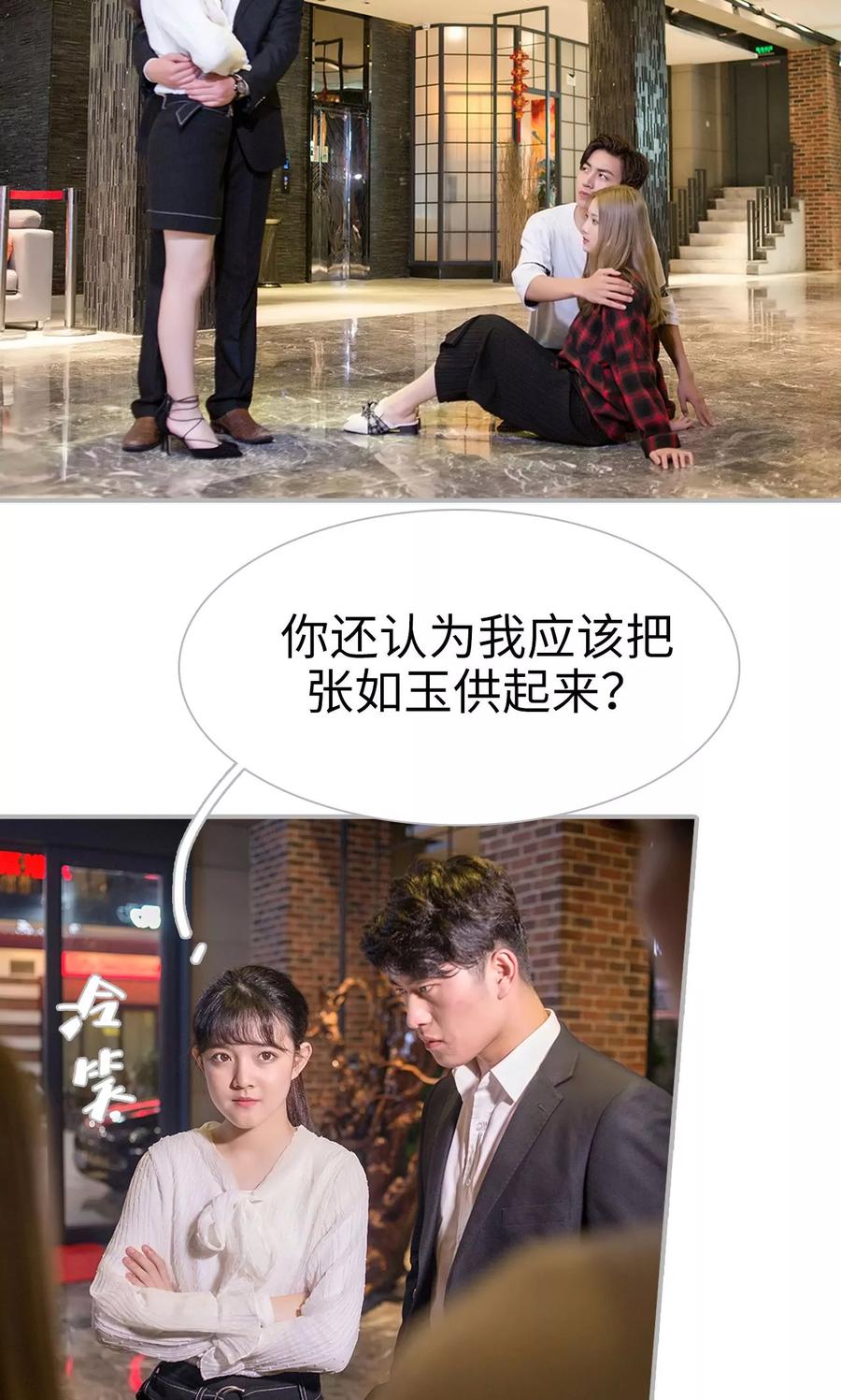 第29话-强娶豪夺：前夫请走开-剧能玩（第2张）