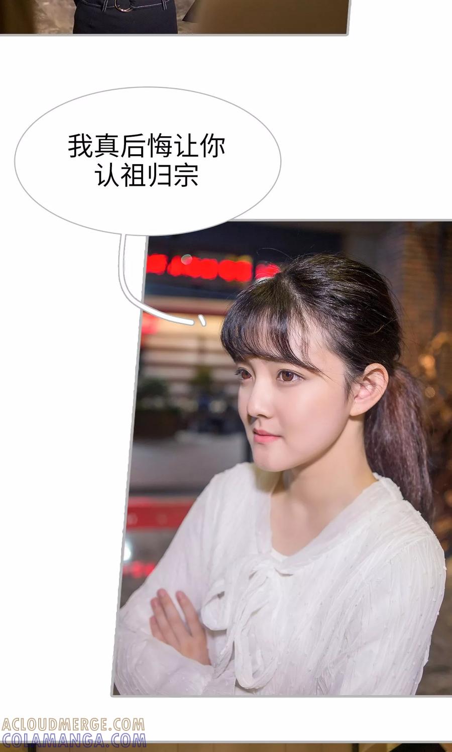 第29话-强娶豪夺：前夫请走开-剧能玩（第3张）
