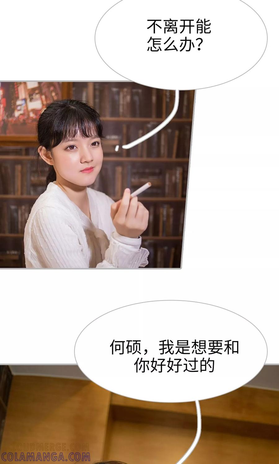 第29话-强娶豪夺：前夫请走开-剧能玩（第17张）