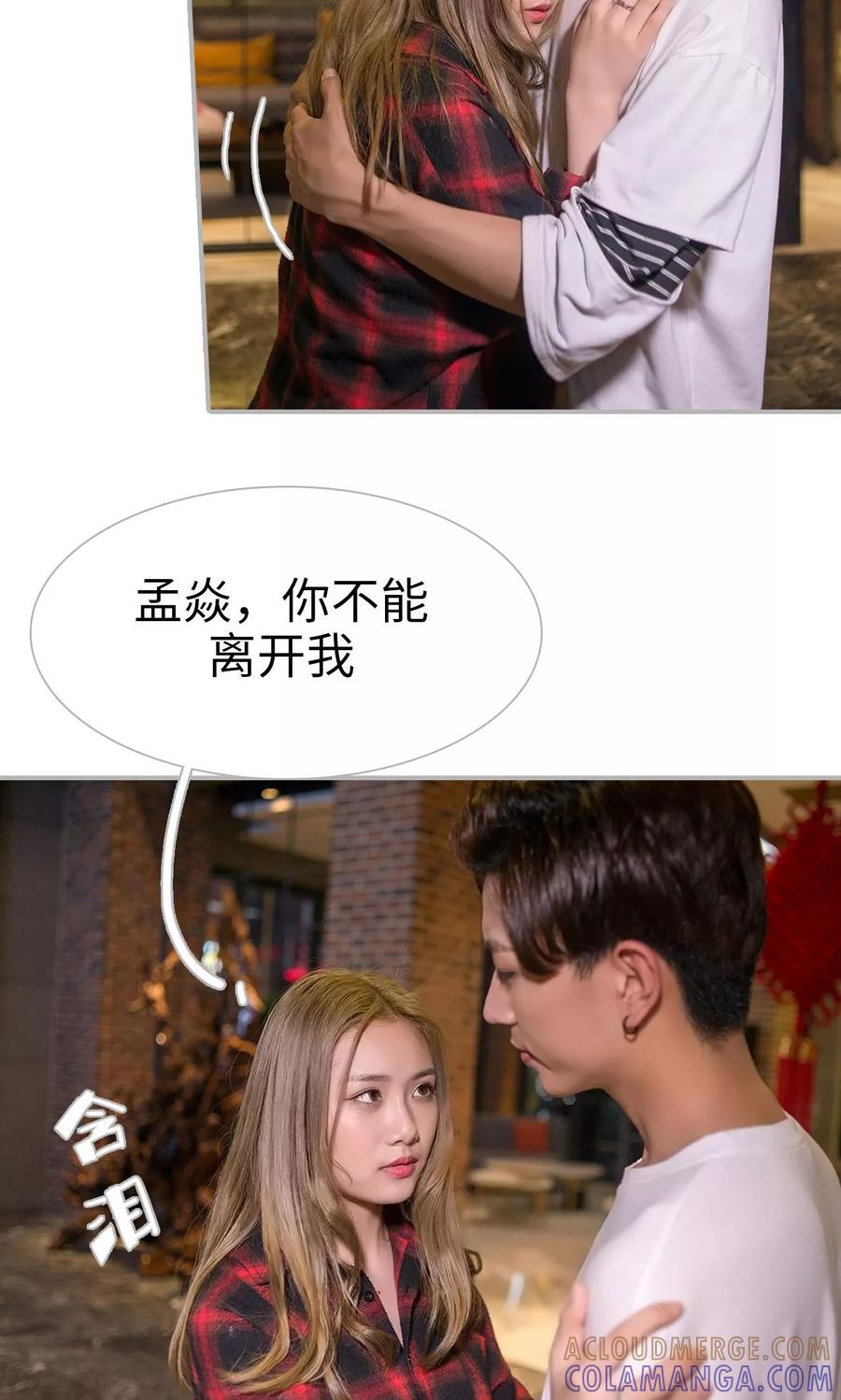 第29话-强娶豪夺：前夫请走开-剧能玩（第5张）
