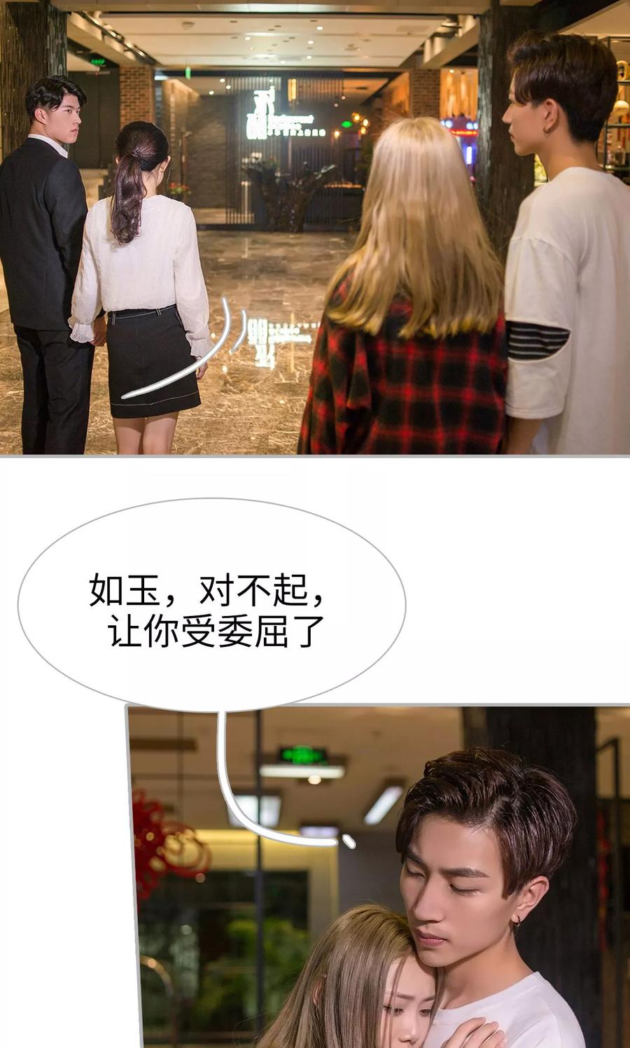 第29话-强娶豪夺：前夫请走开-剧能玩（第4张）