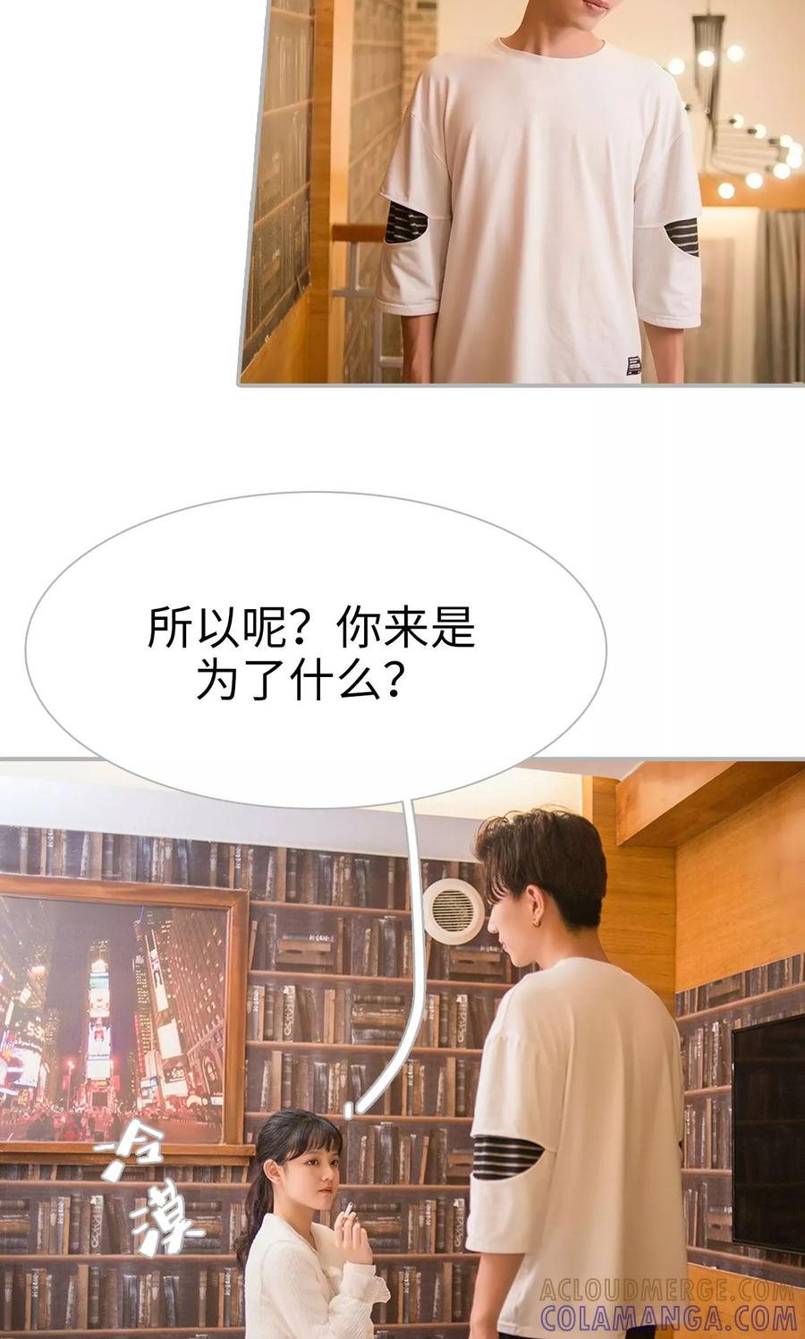 第29话-强娶豪夺：前夫请走开-剧能玩（第15张）