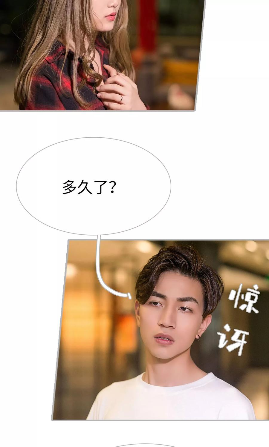 第29话-强娶豪夺：前夫请走开-剧能玩（第8张）