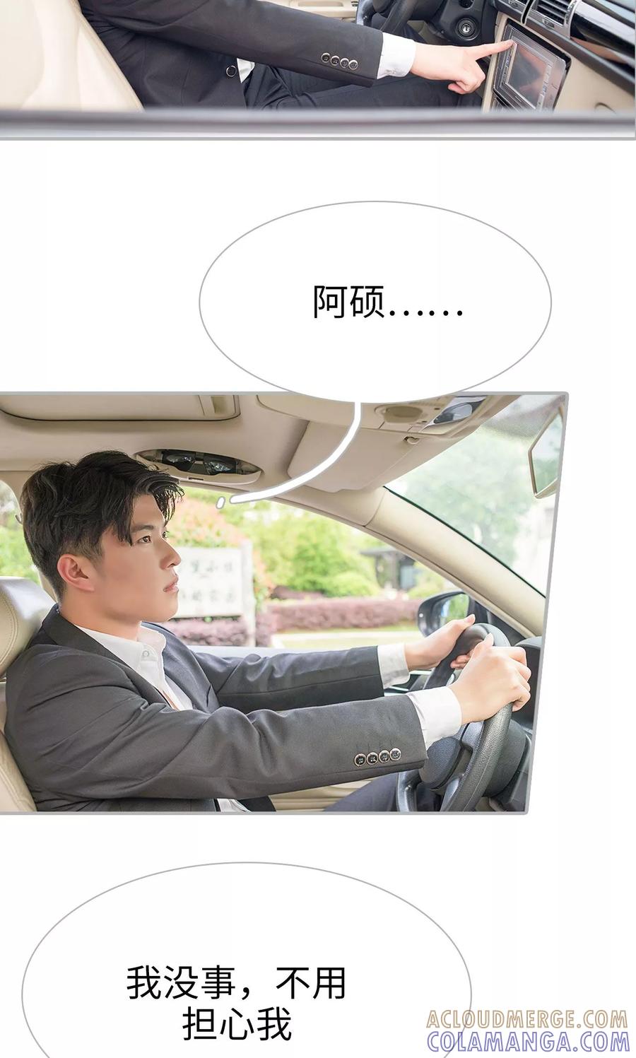 第30话-强娶豪夺：前夫请走开-剧能玩（第15张）