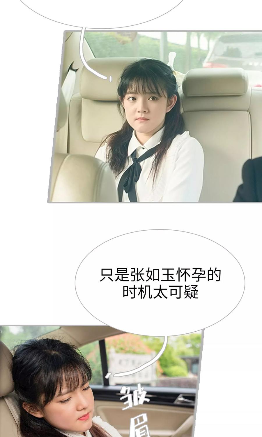 第30话-强娶豪夺：前夫请走开-剧能玩（第16张）