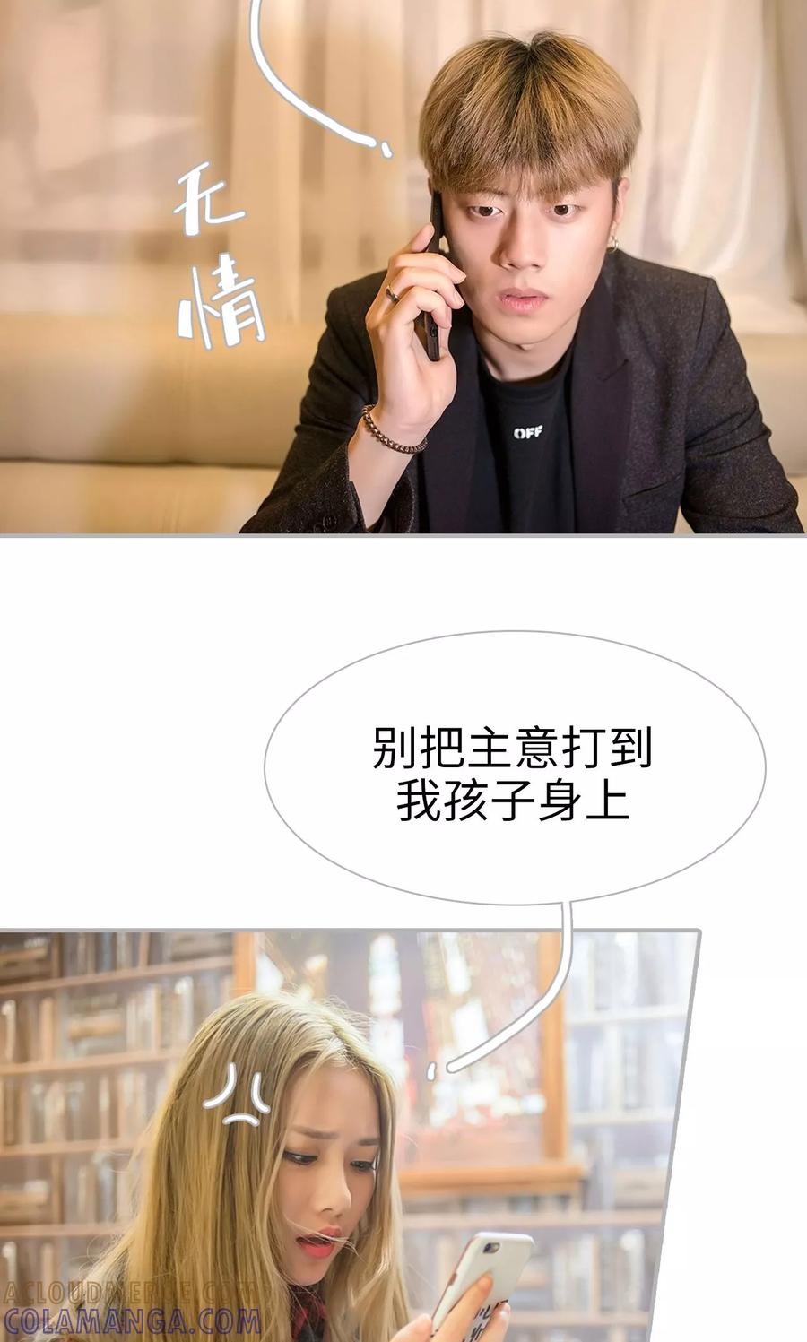 第30话-强娶豪夺：前夫请走开-剧能玩（第5张）