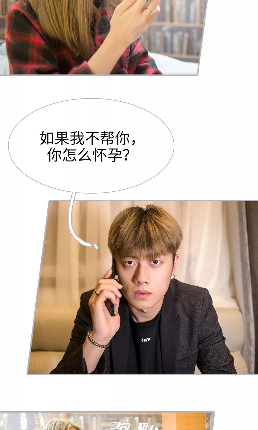 第30话-强娶豪夺：前夫请走开-剧能玩（第6张）