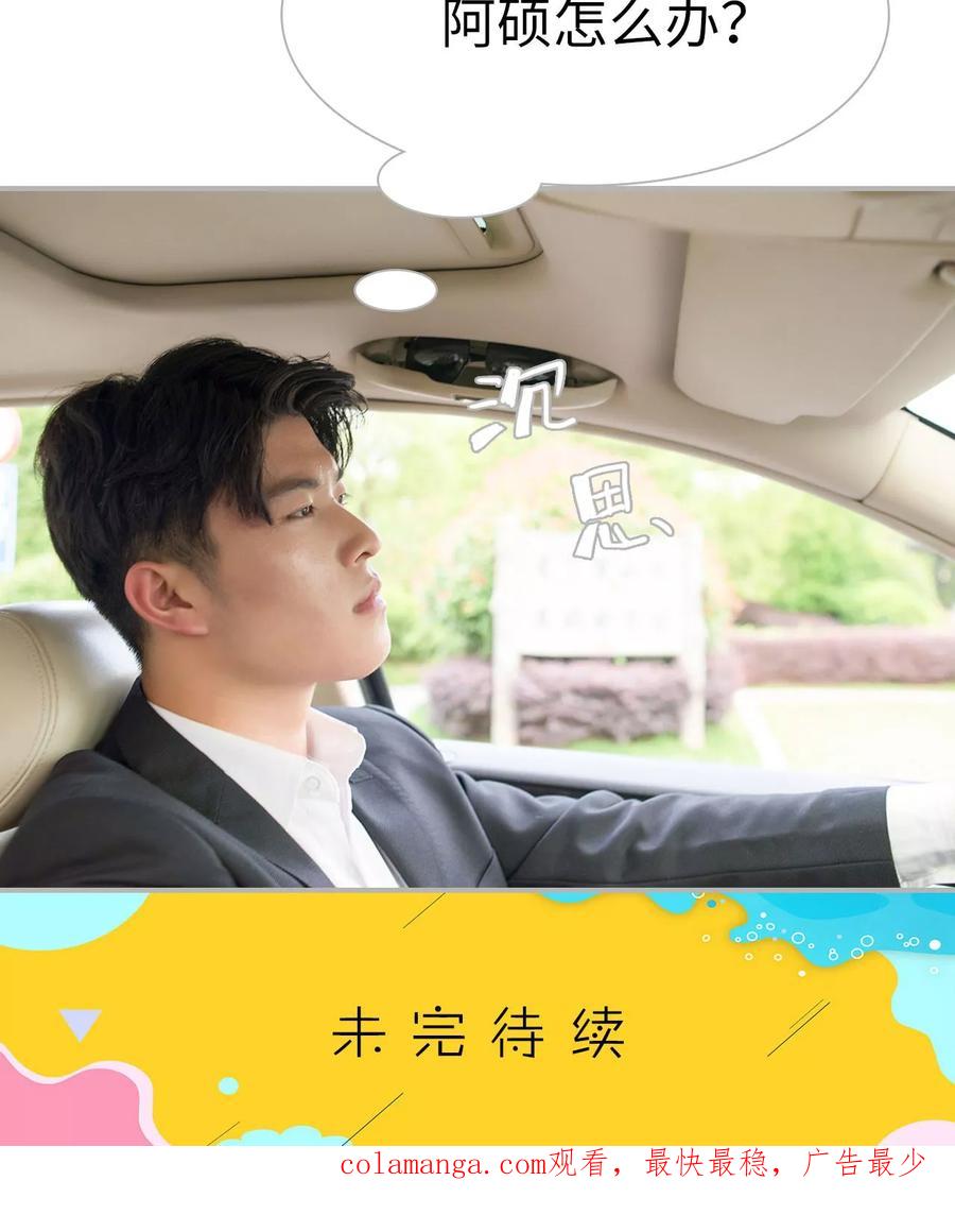 第30话-强娶豪夺：前夫请走开-剧能玩（第22张）