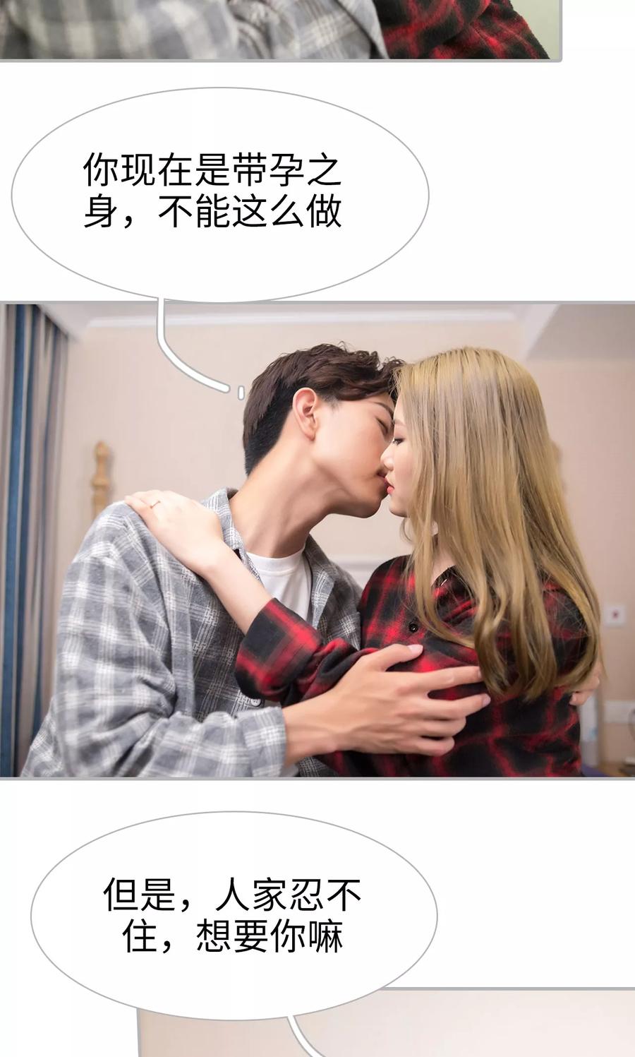 第31话-强娶豪夺：前夫请走开-剧能玩（第10张）