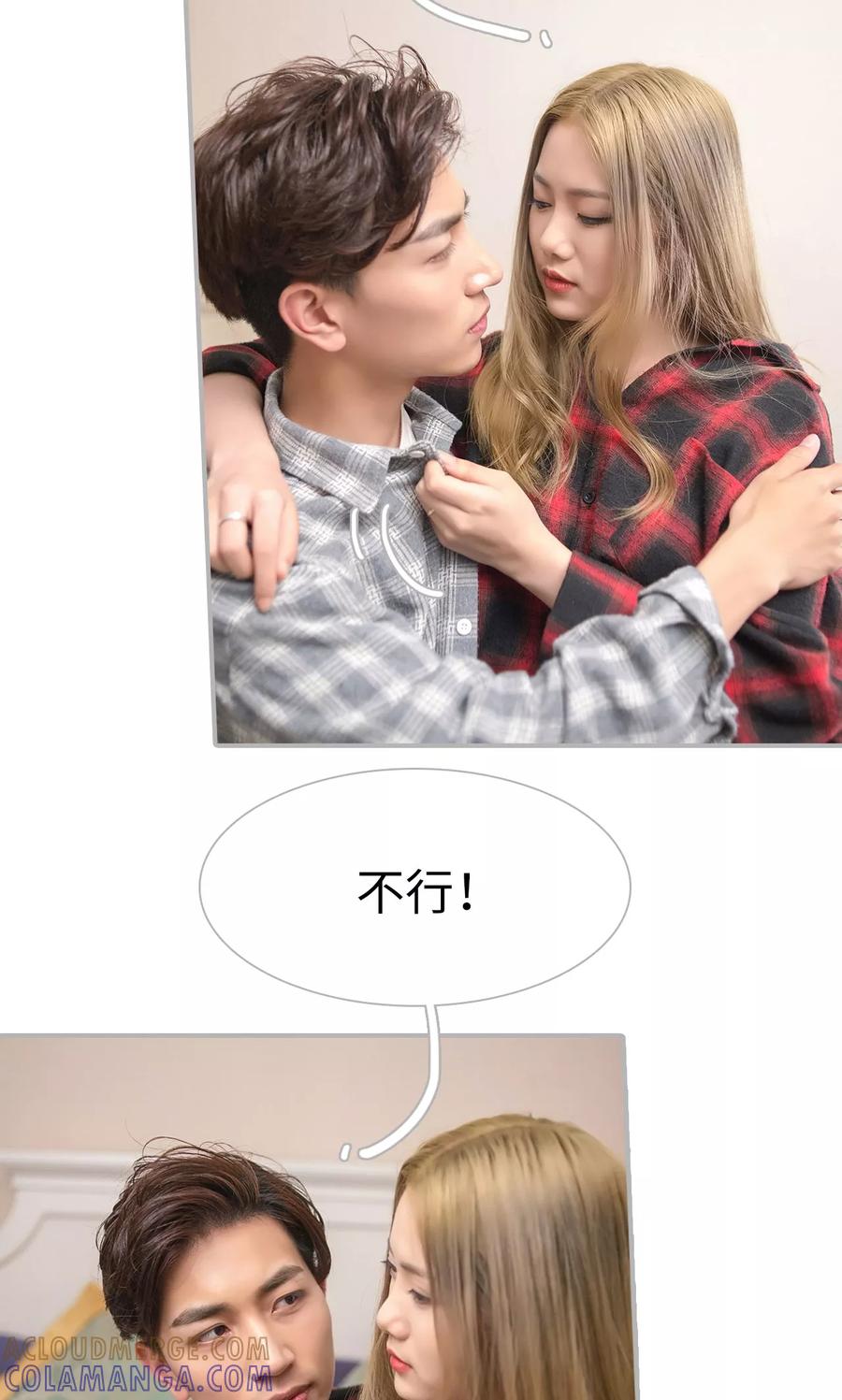 第31话-强娶豪夺：前夫请走开-剧能玩（第11张）