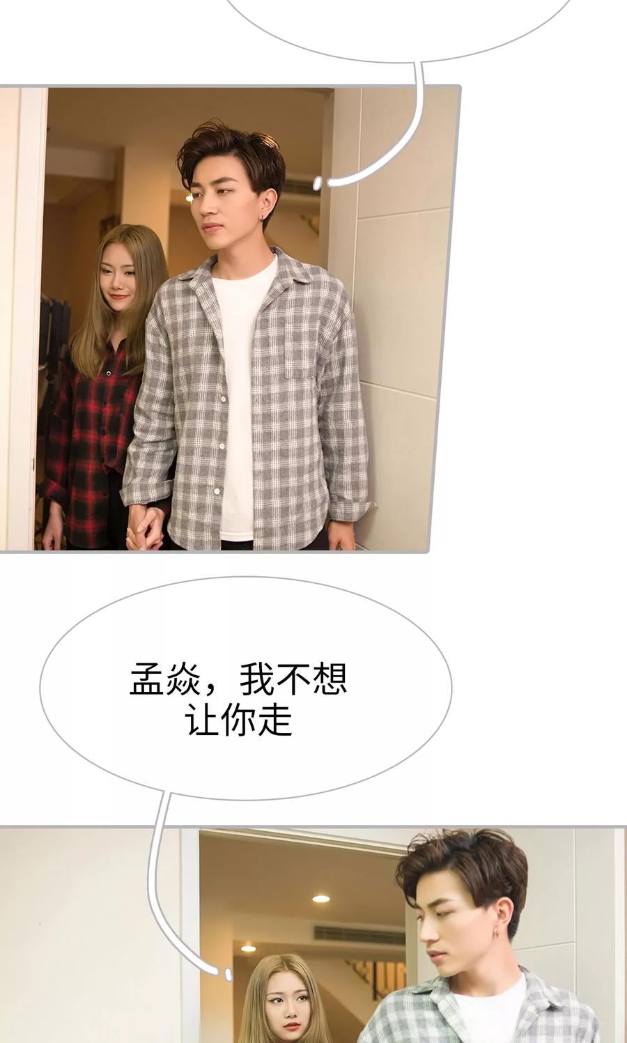 第31话-强娶豪夺：前夫请走开-剧能玩（第2张）