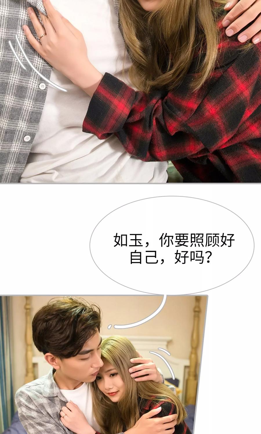 第31话-强娶豪夺：前夫请走开-剧能玩（第6张）