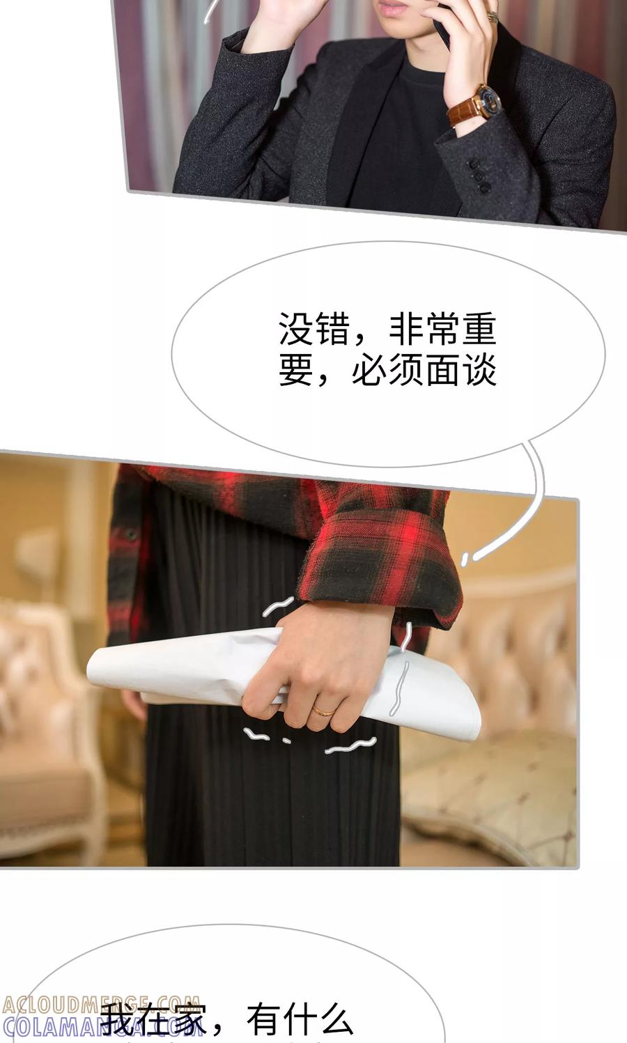 第32话-强娶豪夺：前夫请走开-剧能玩（第21张）