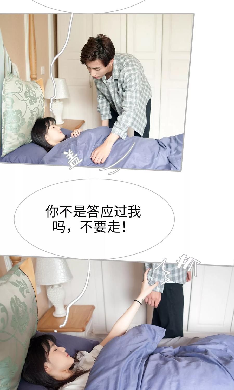 第32话-强娶豪夺：前夫请走开-剧能玩（第2张）