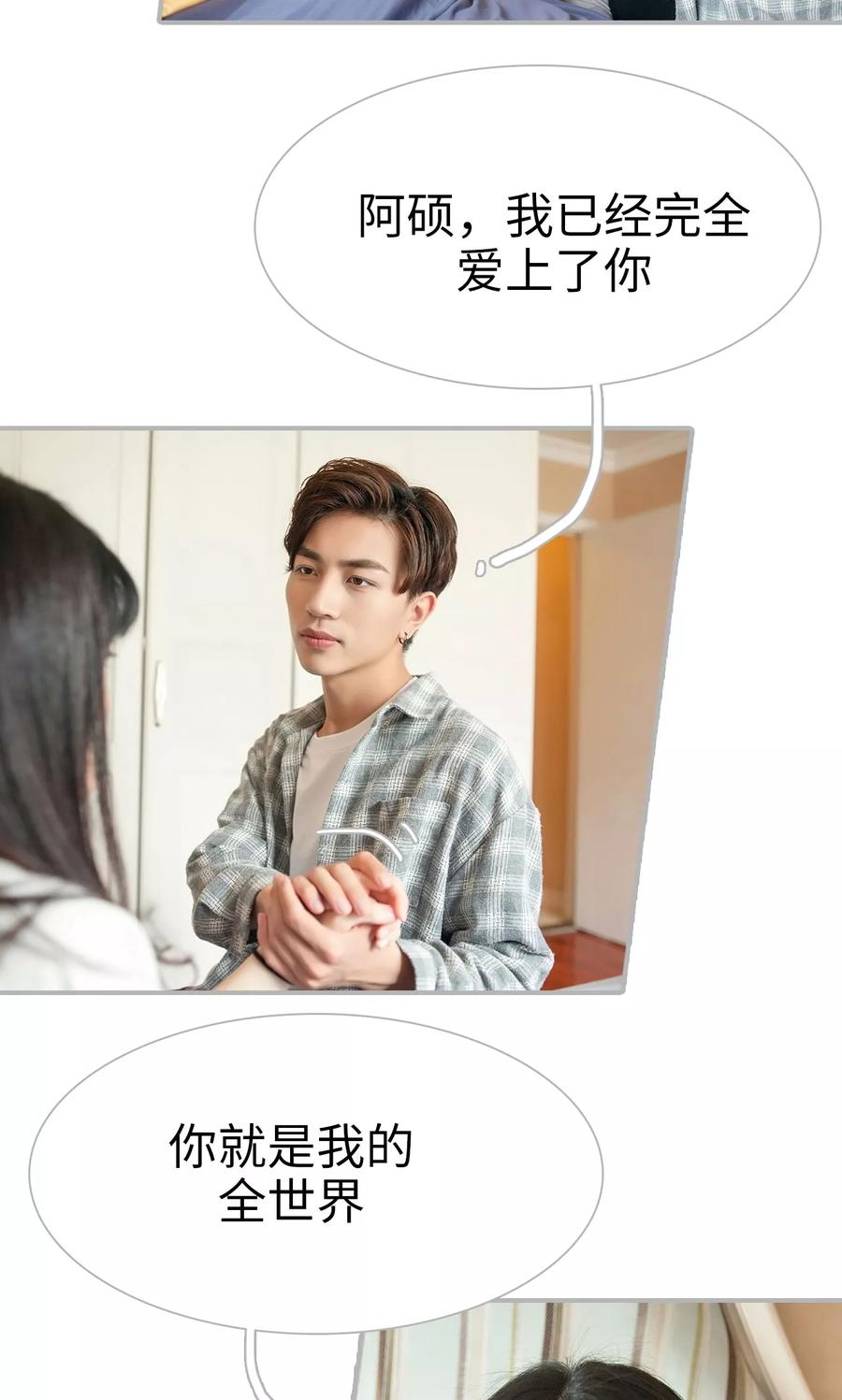 第32话-强娶豪夺：前夫请走开-剧能玩（第12张）