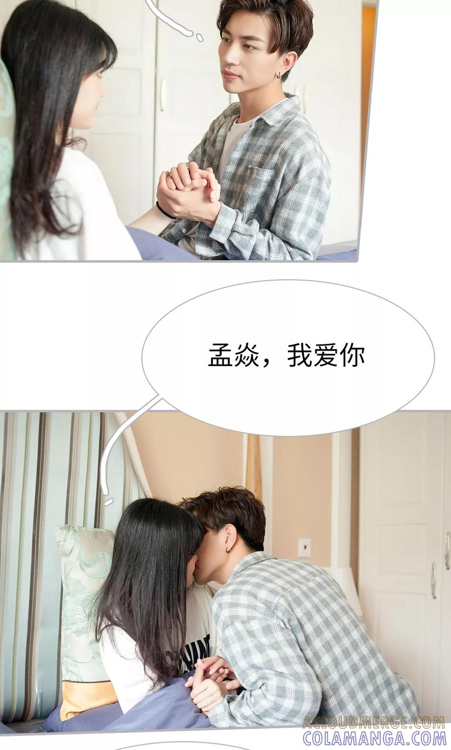 第32话-强娶豪夺：前夫请走开-剧能玩（第15张）
