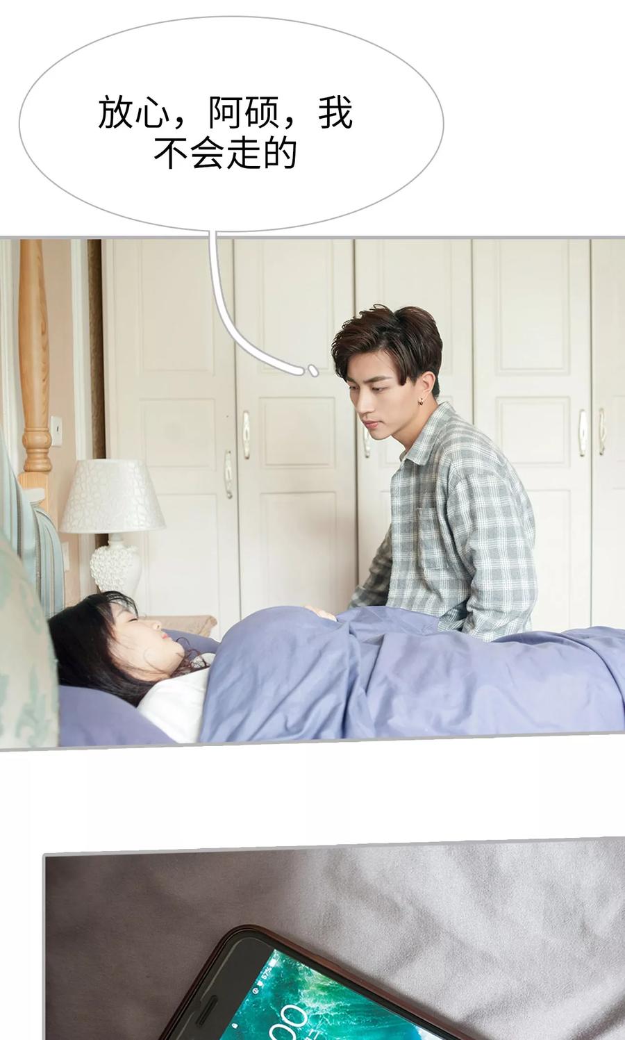 第32话-强娶豪夺：前夫请走开-剧能玩（第4张）