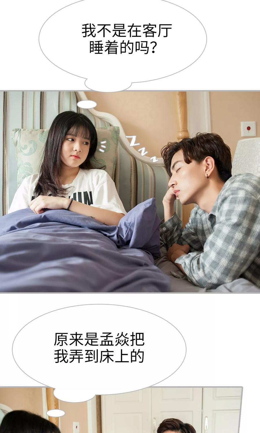 第32话-强娶豪夺：前夫请走开-剧能玩（第6张）