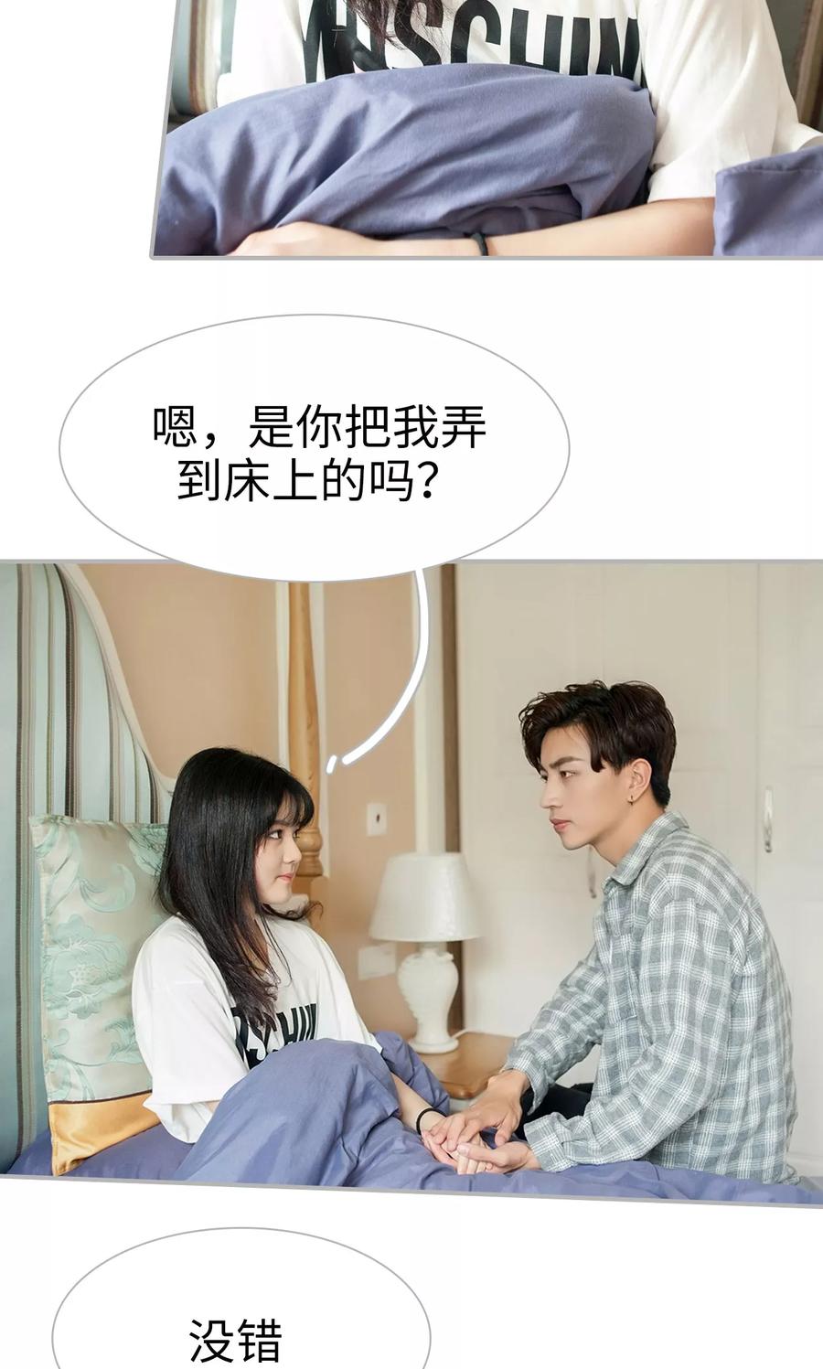 第32话-强娶豪夺：前夫请走开-剧能玩（第8张）