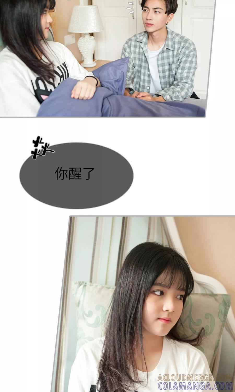 第32话-强娶豪夺：前夫请走开-剧能玩（第7张）