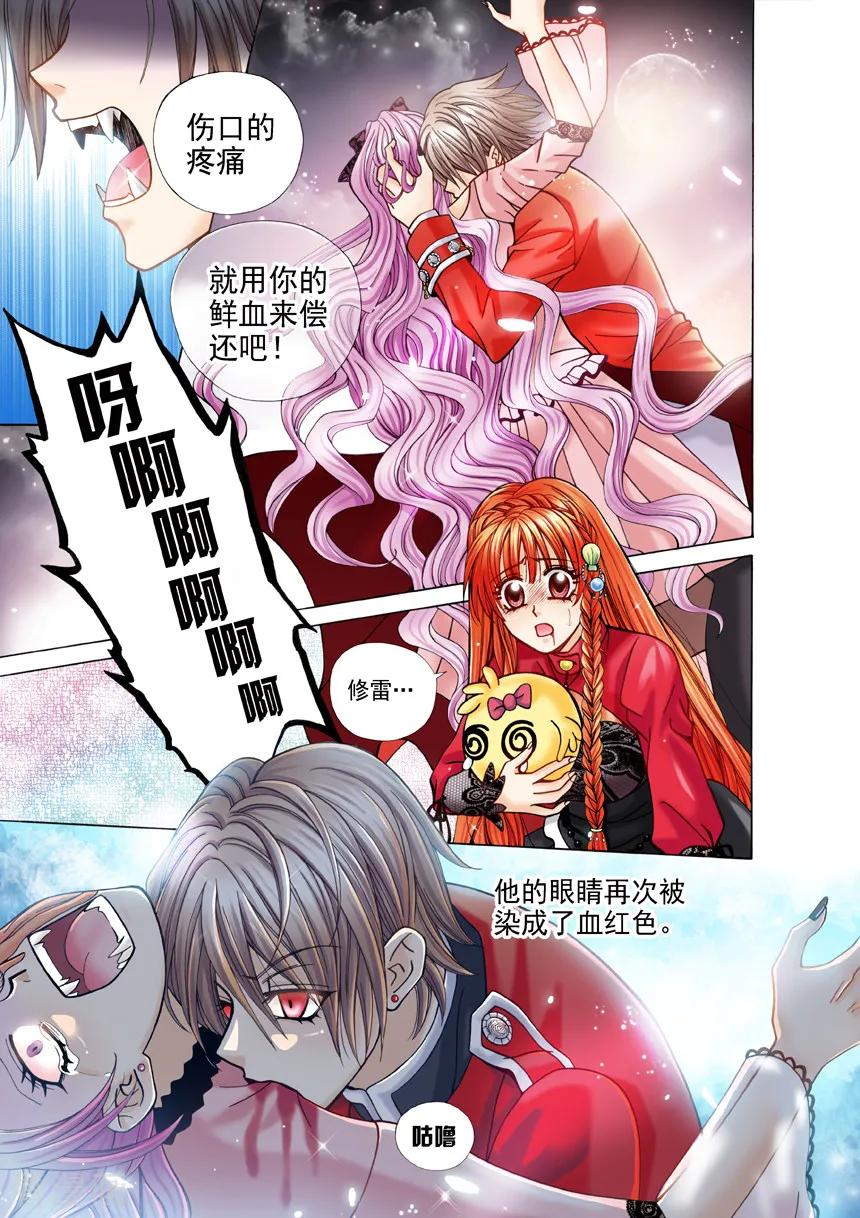 第4话夜色的誓言4-我的蔷薇骑士1-灵创动漫工作室（第12张）