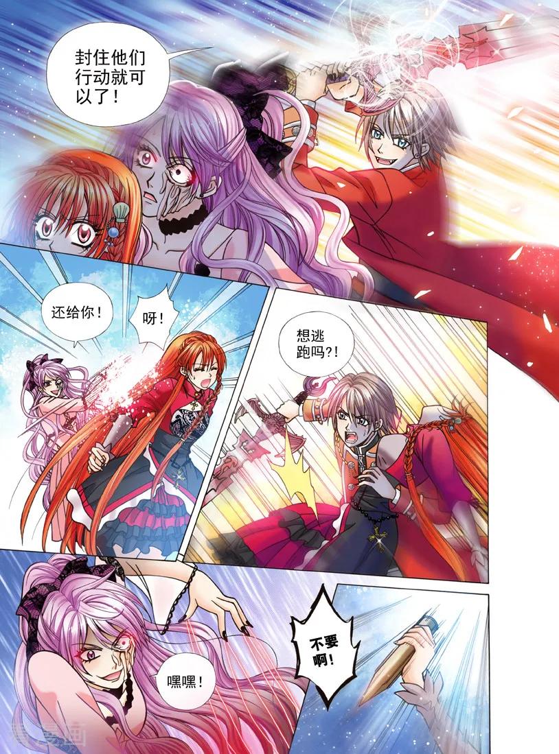 第4话夜色的誓言4-我的蔷薇骑士1-灵创动漫工作室（第4张）
