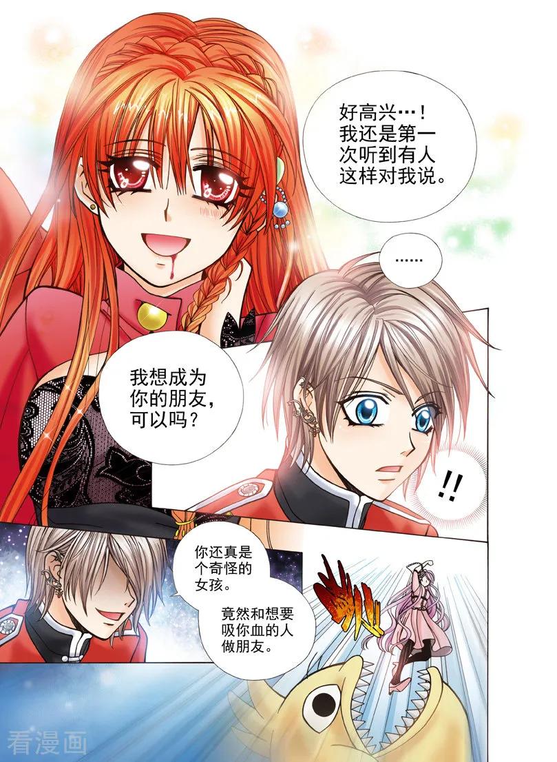 第4话夜色的誓言4-我的蔷薇骑士1-灵创动漫工作室（第10张）