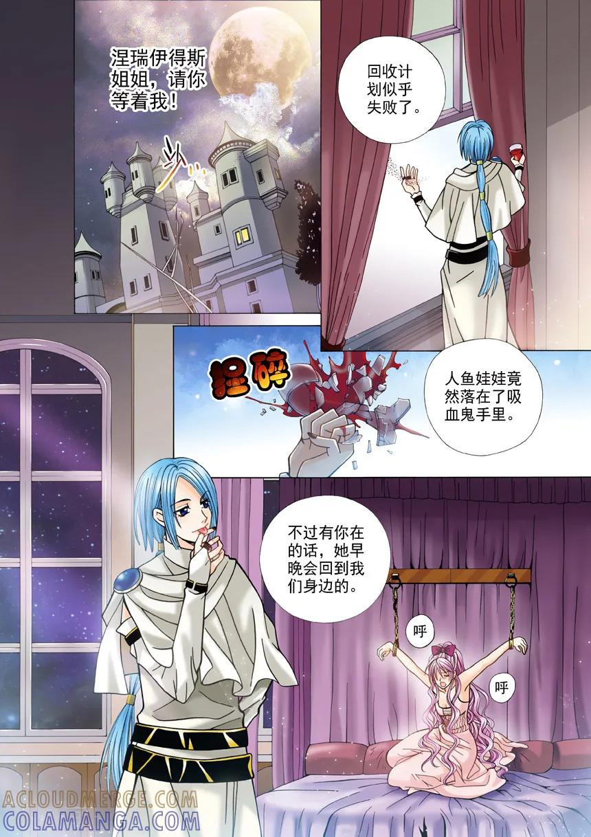第4话夜色的誓言4-我的蔷薇骑士1-灵创动漫工作室（第17张）