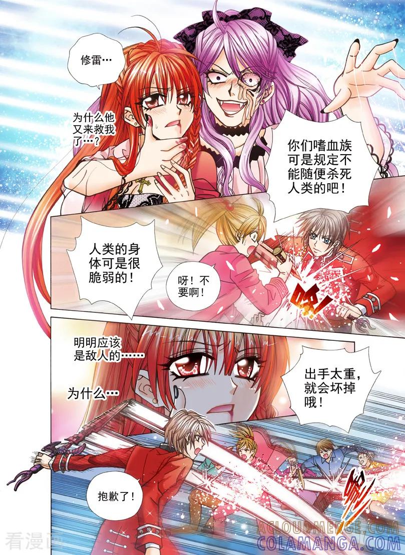 第4话夜色的誓言4-我的蔷薇骑士1-灵创动漫工作室（第3张）