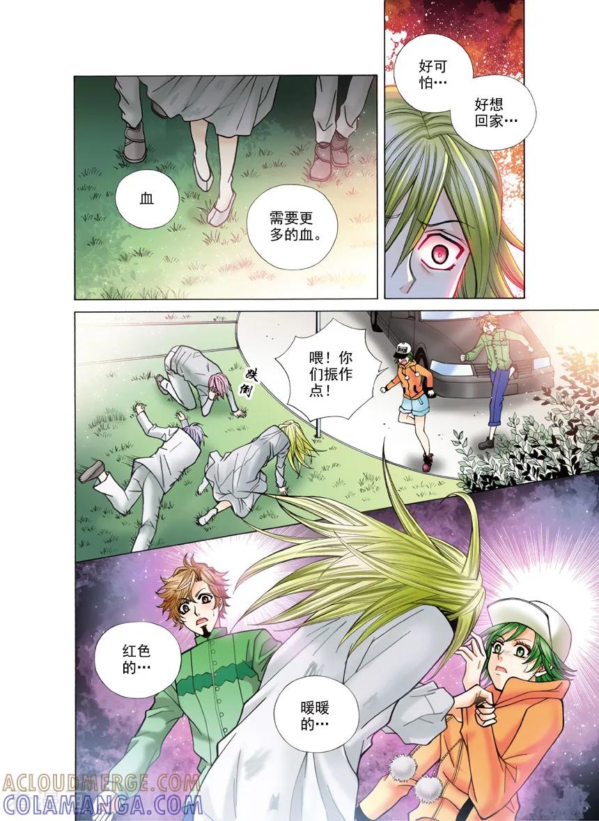 第5话奏响的新起点1-我的蔷薇骑士1-灵创动漫工作室（第2张）