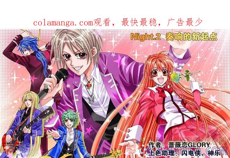 第5话奏响的新起点1-我的蔷薇骑士1-灵创动漫工作室（第1张）